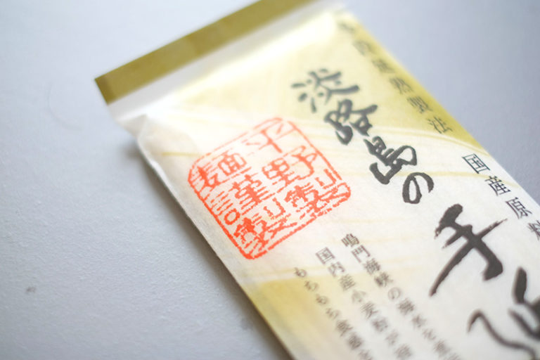 淡路島の手延べうどん