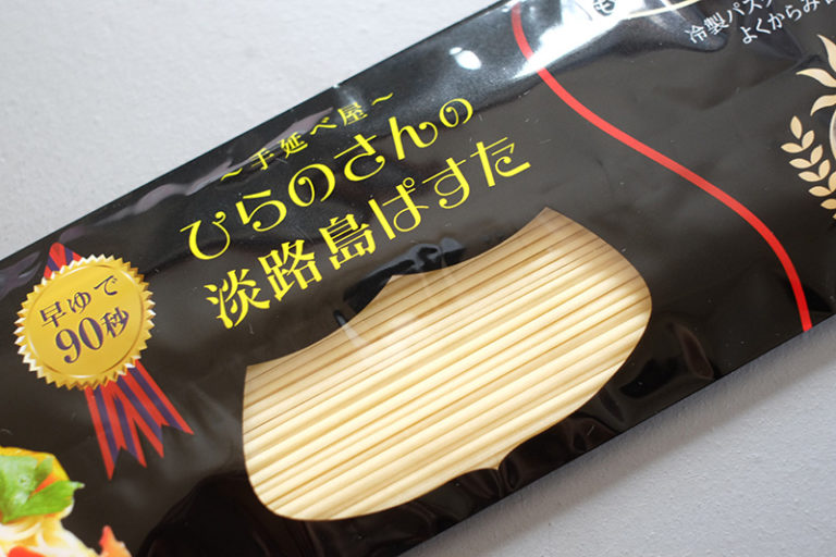 ひらのさんの淡路島ぱすた