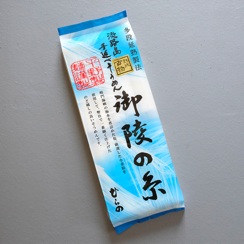 御陵の糸
