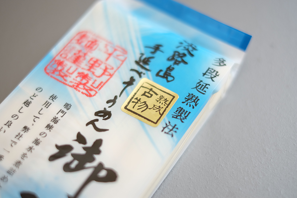 平野製麺所　淡路島手延素麺御陵の糸